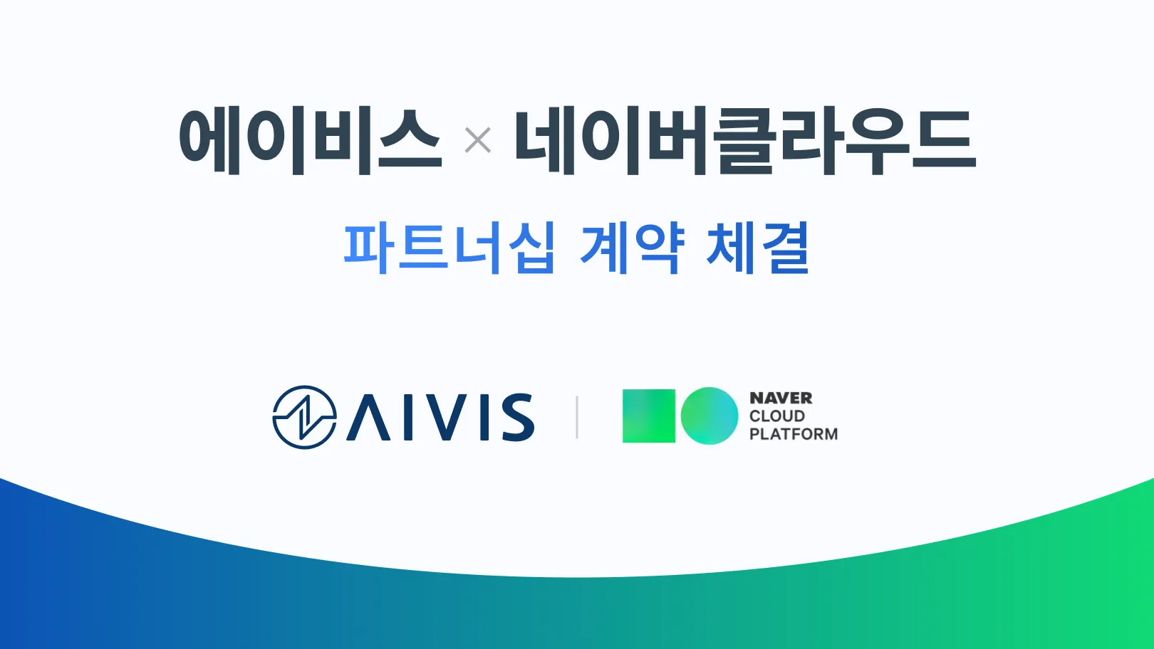 AIVIS Partners with NAVER Cloud to Expand Access to AI-Powered Pathology Tools